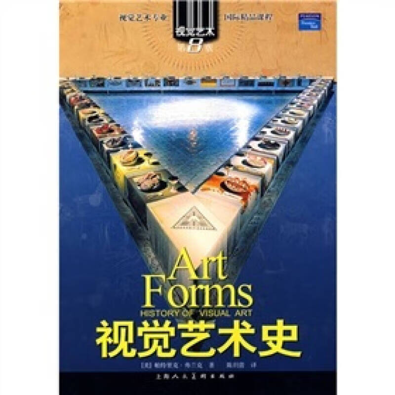 视觉艺术史【正版好书】