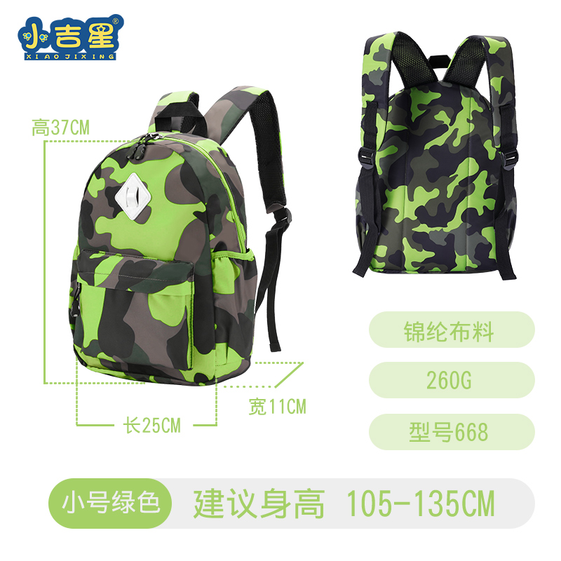 查书包历史价格的网站|书包价格走势