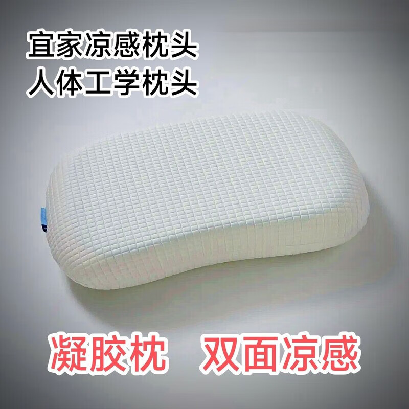 旋瓦辛德枕头记忆枕同款凝胶凉感人体工学记忆蝶形记忆 40*70*13cm