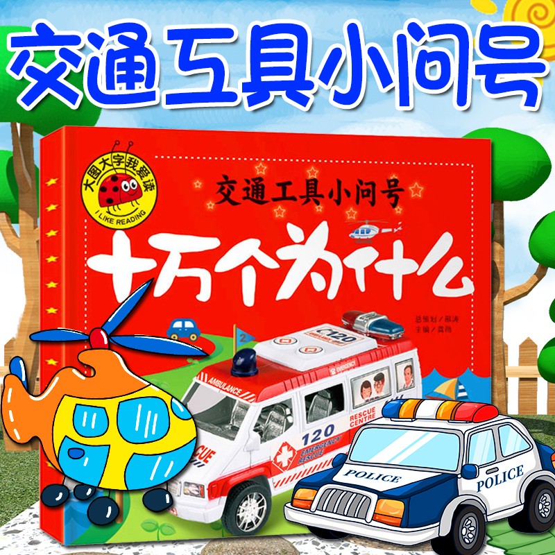 促销活动京东疯狂星期一自营童书