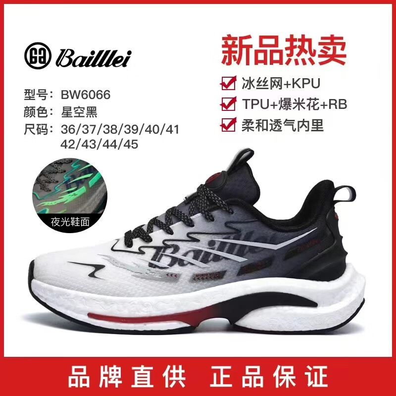 lmaybaiwei百威静静鞋店时尚百搭潮流休闲鞋情侣款6066 星空黑 41