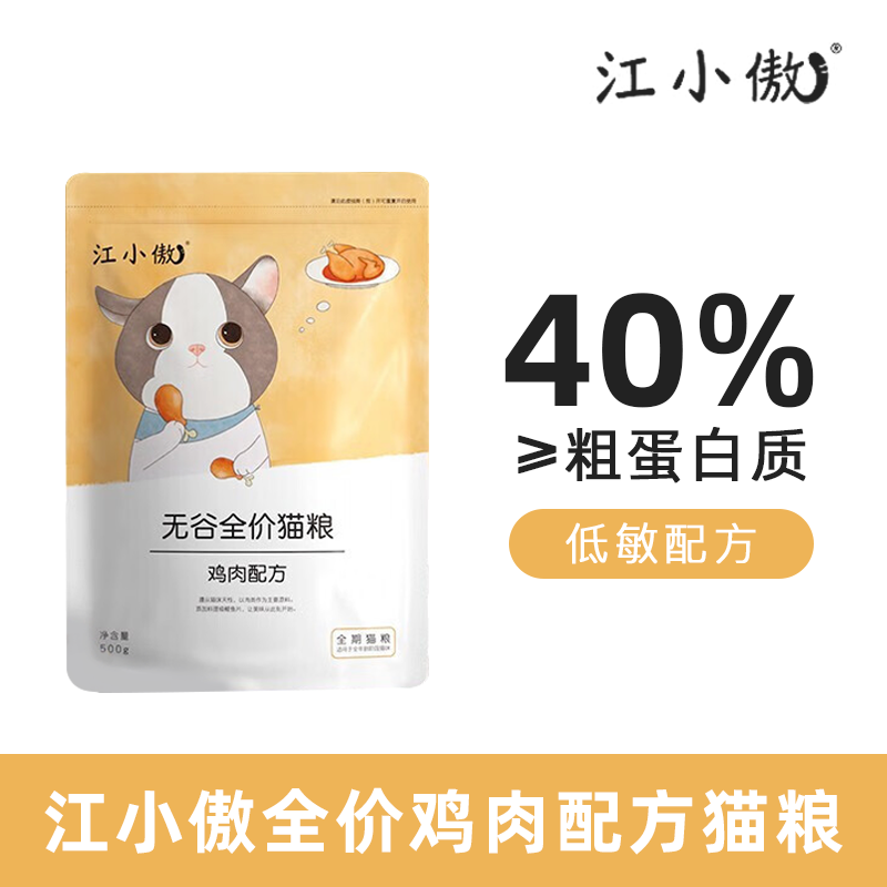 哪里能看到京东猫干粮准确历史价格|猫干粮价格历史