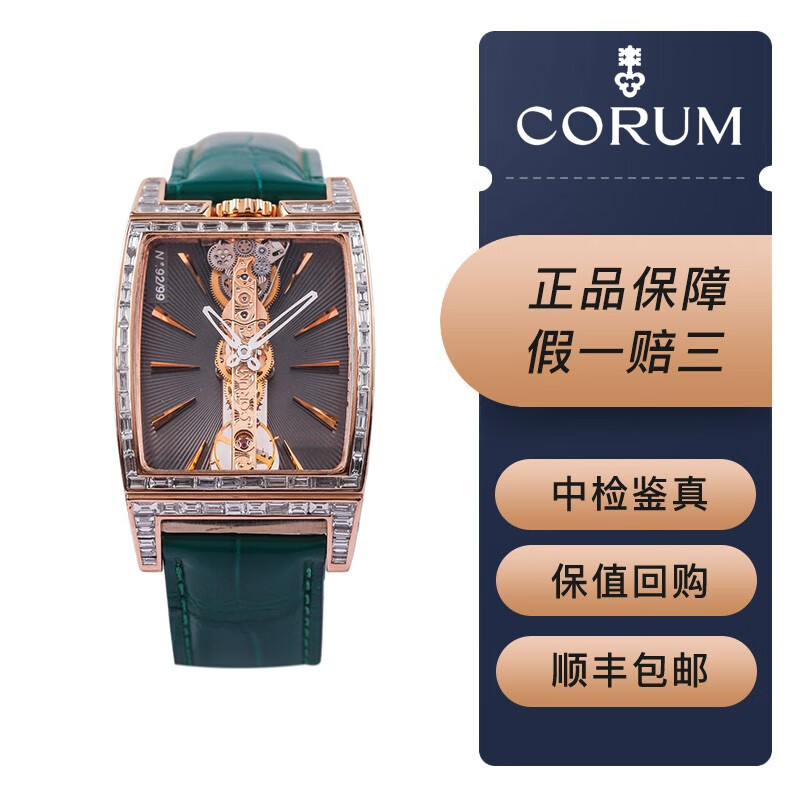 【二手95新】昆仑金桥系列手动机械后镶钻 男士腕表  此款限量编号为