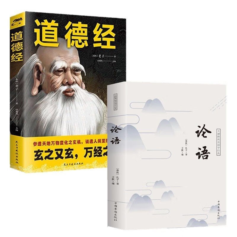 二手书466页 论语原文注释译文题解孔子国学经典小学生初中高中阅读