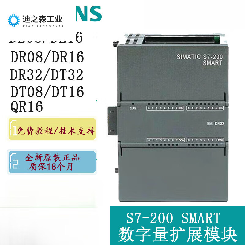 GJXBPPLCS7200smart数字量模块DE08DR08DT08DR16QR16QT16图 6ES72882DE080AA0(8入)
