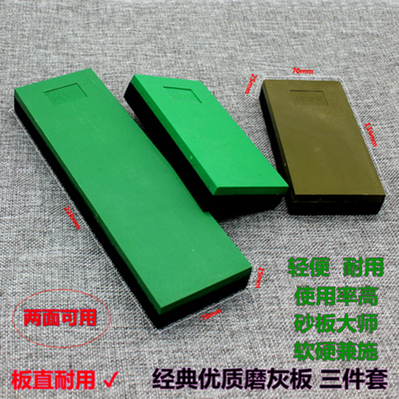 汽车磨灰板抛光神器腻子打磨板原子灰砂板水砂纸板垫打磨工具 经典磨