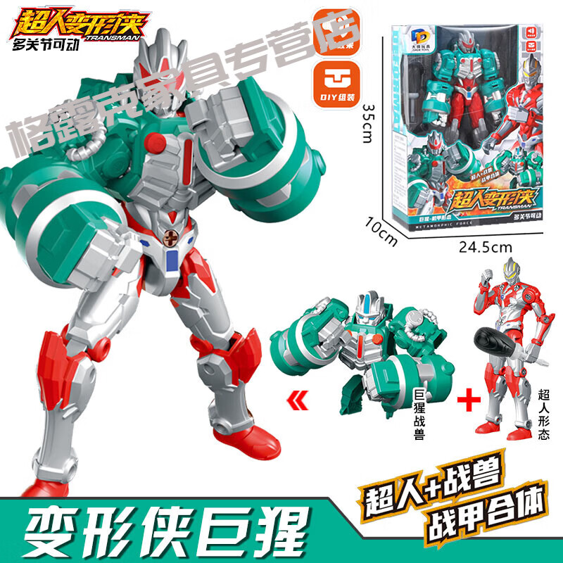 奥特曼玩具变形侠雄狮战兽可合体男孩声光机器人模型 变形侠巨猩c6004