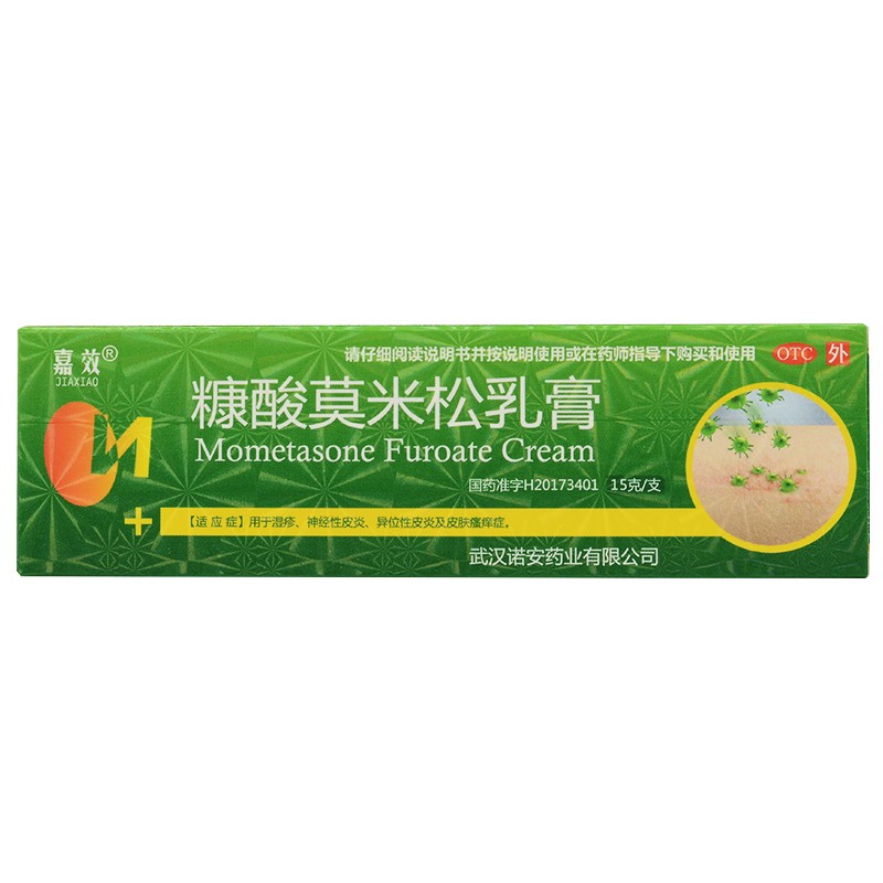 嘉效 糠酸莫米松乳膏15g 皮炎湿疹药膏止痒皮肤瘙痒神经性皮炎糠康酸