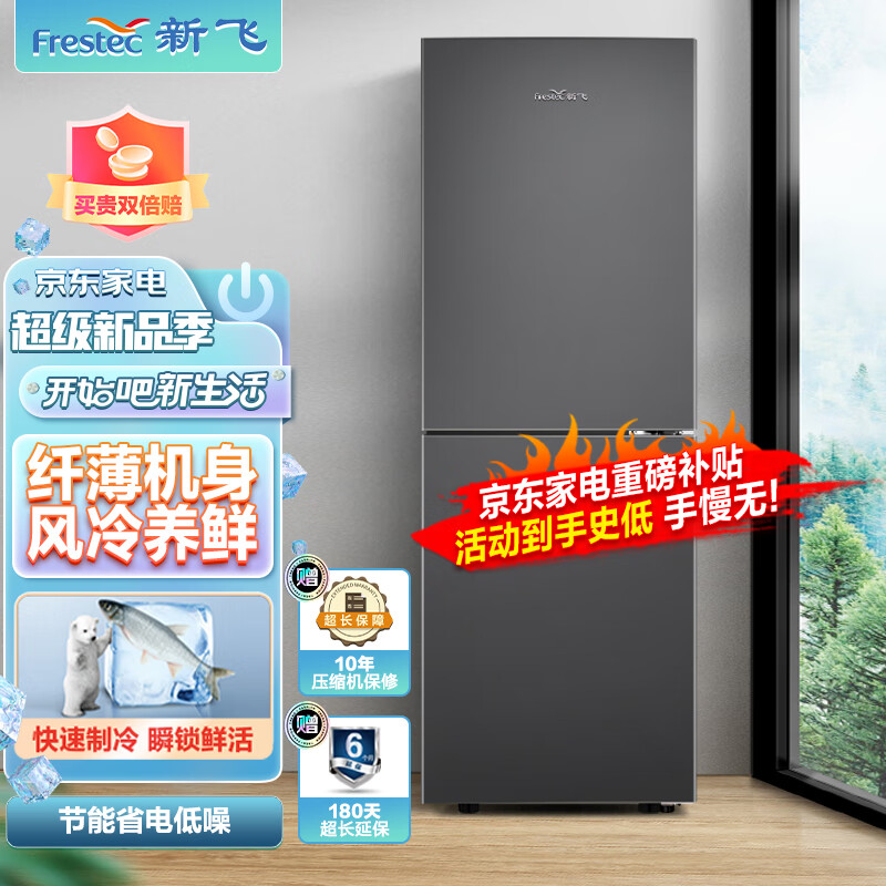 新飞bcd-190wl2d怎么样（新飞BCD-190WK2AT冰箱到底如何,值得入手吗）