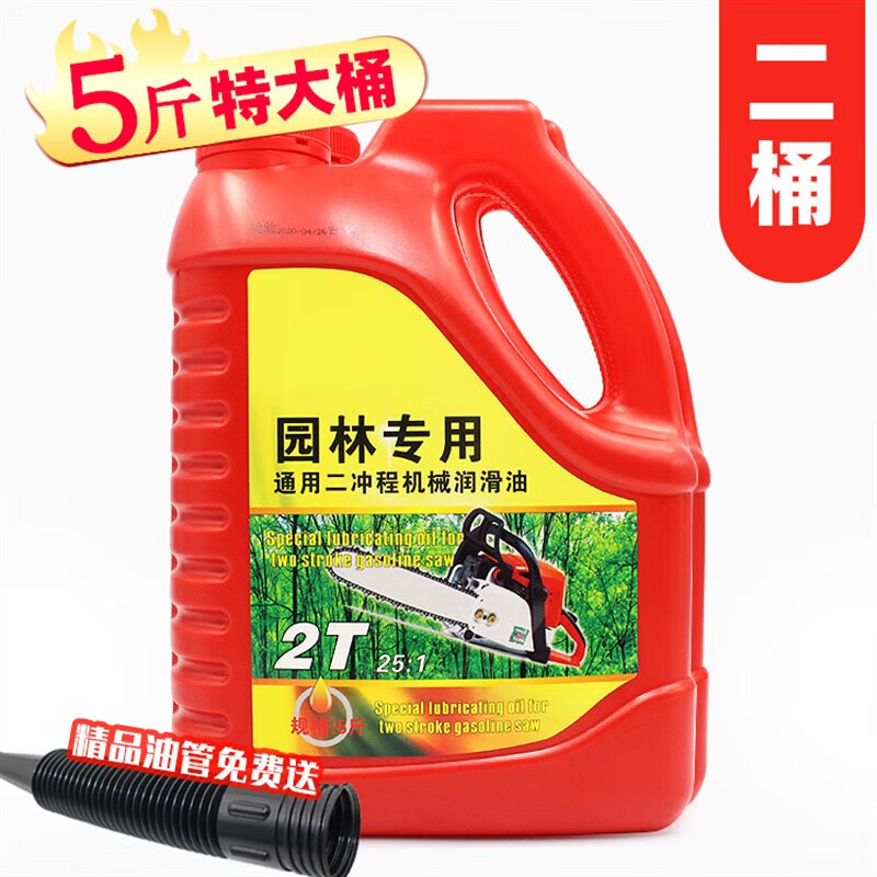 星舵油锯机油专用混合二冲程机油汽割草机园林机械2T机油伐木5斤大桶 两桶  5斤大桶+加油管使用感如何?