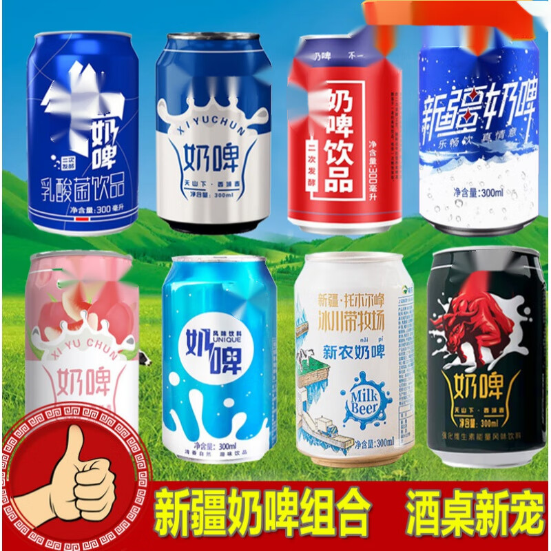 邦晖嘉新疆特产奶啤西域春新农12罐装整箱乳酸菌牛奶饮料饮品 【五星