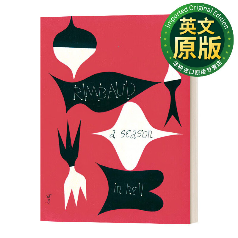 a season in hell & the drunken boat 地狱一季和醉舟 阿尔蒂尔 兰波