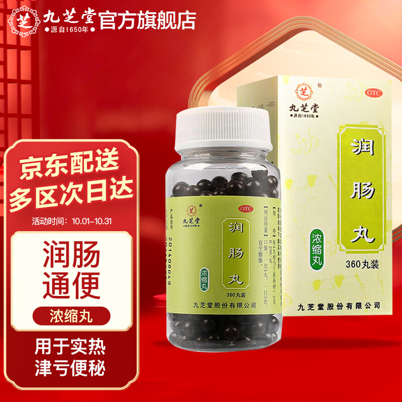 稳定的消化系统用药价格|九芝堂品牌评测