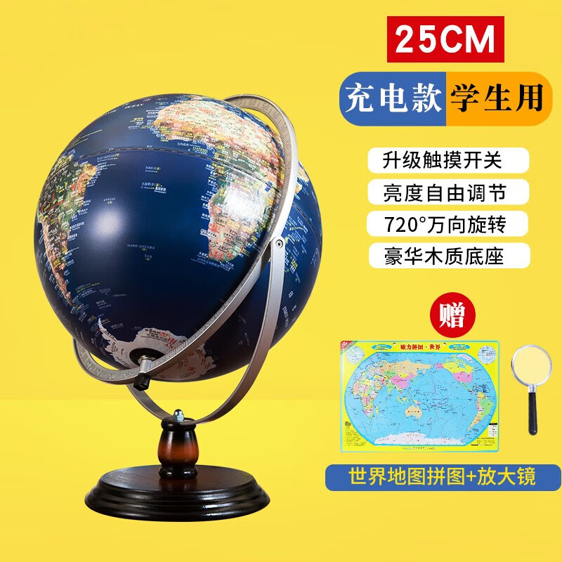 天屿地球仪正版学生用初中生凹凸浮雕3d立体悬浮儿童AR摆件25cm大号高中生世界地图高端客厅轻奢台灯 25CM万向浮雕升级充电款店长推荐送磁性世界地图