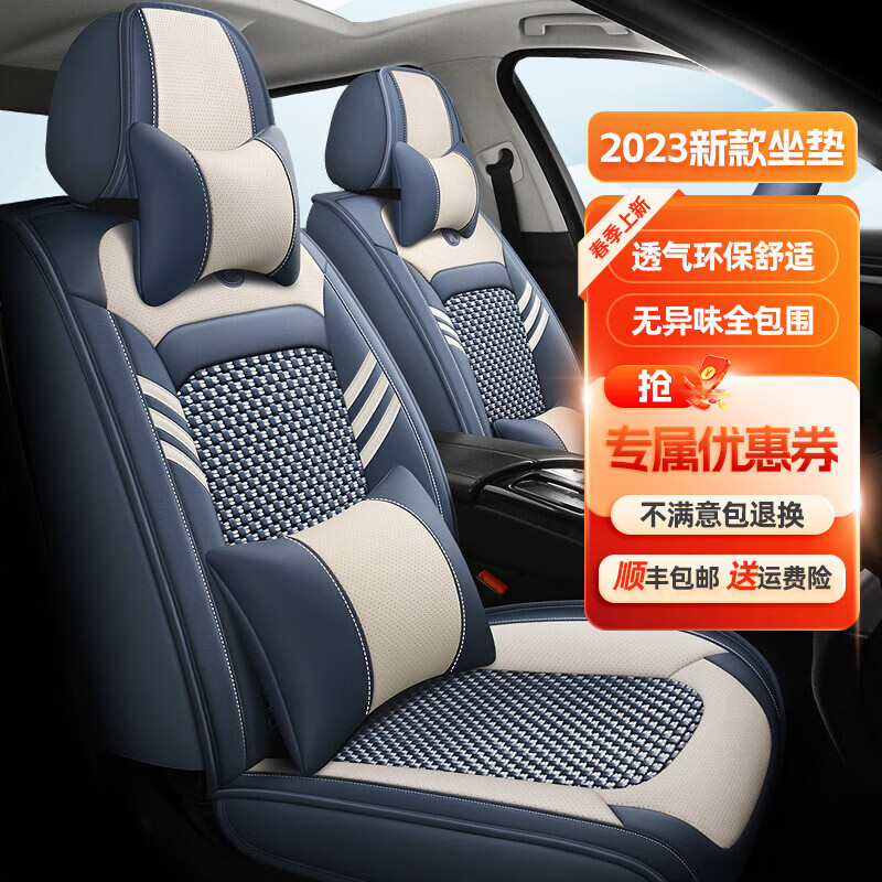 全方位爆料智汇汽车坐垫揭秘实情，不看后悔全方位测评