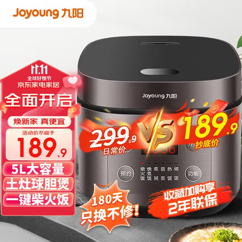 九阳（Joyoung）电饭煲家用5L大容量电饭锅多功能智能预约大功率土灶原釜球胆内胆柴火饭蒸饭锅5-8-10人 50FZ821【升级5L大容量柴火饭】使用感如何?