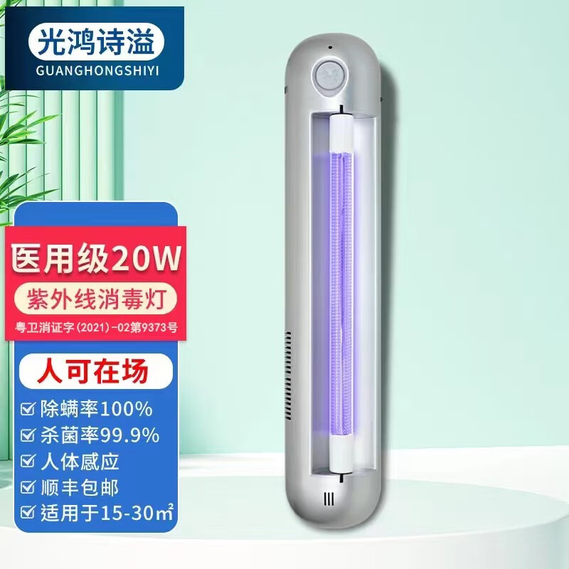 反馈剖析光鸿诗溢紫外线消毒灯怎么样？交流两个月感受分享