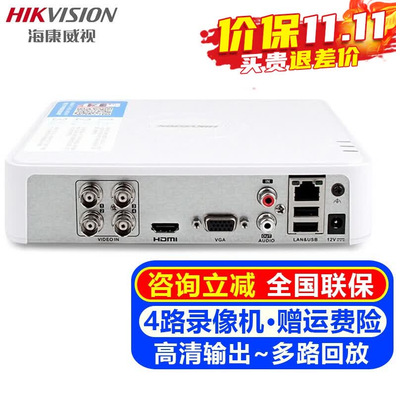 路dxr混合硬盘录像机xvr网络高清摄像头刻录机家用手机远程监控器设备