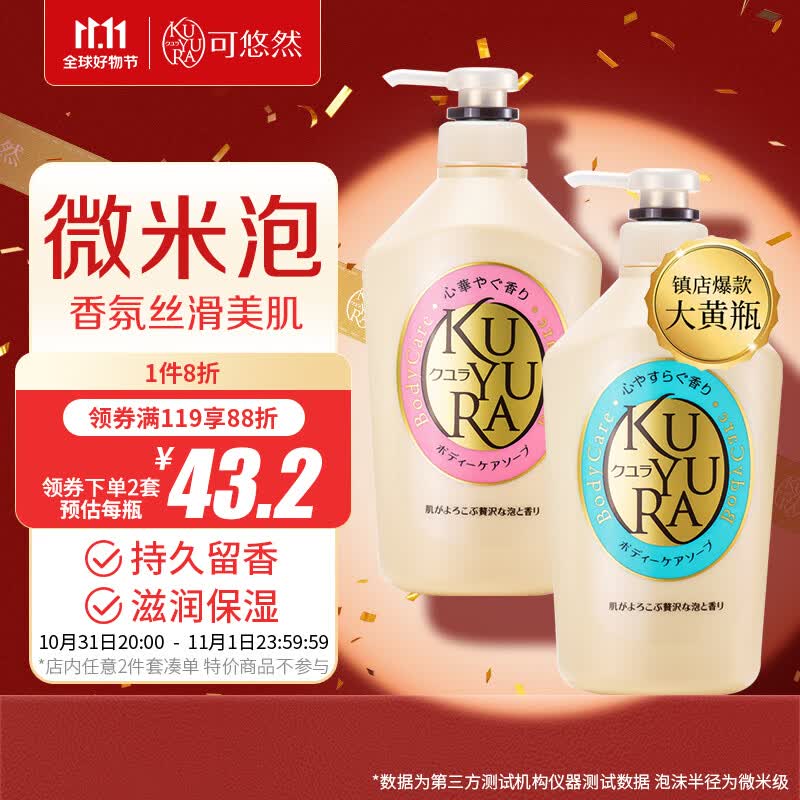 可悠然沐浴露大黄瓶香味持久美肌香氛滋润男女通用沐浴套装550ml+550ml属于什么档次？