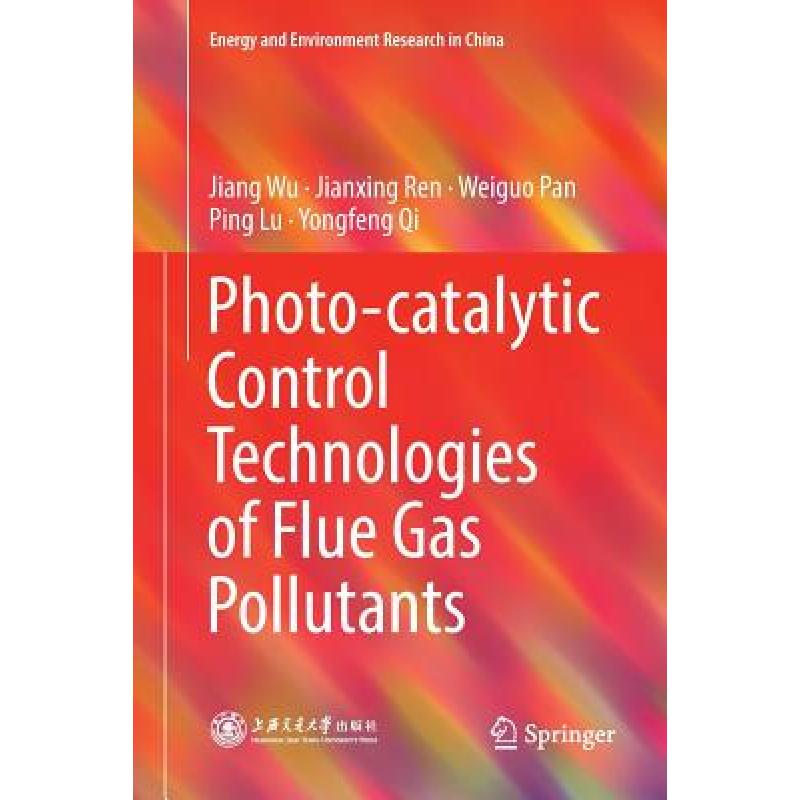 【4周达】photo-catalytic control technologies of flue gas