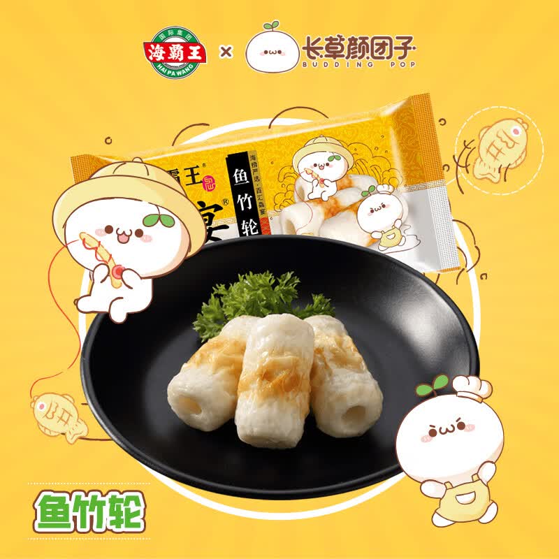 海霸王 鱼竹轮 鱻宴料理 125g 火锅丸子 火锅食材 烧烤食材 关东煮食材使用感如何?