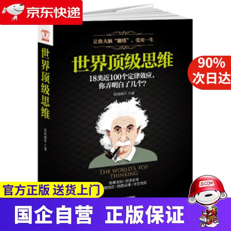【正版新书】世界思维 沧海满月 著 江西人民出版社 9787210089490