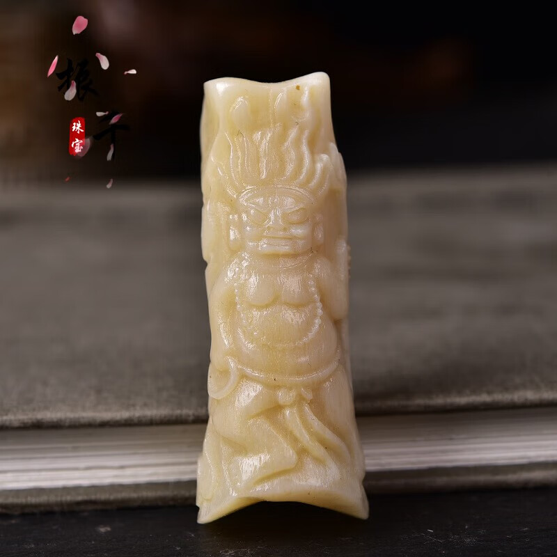 振千藏区驼骨手把件骆驼骨雕刻貔貅龙腾四海老料高密文玩饰品 明王