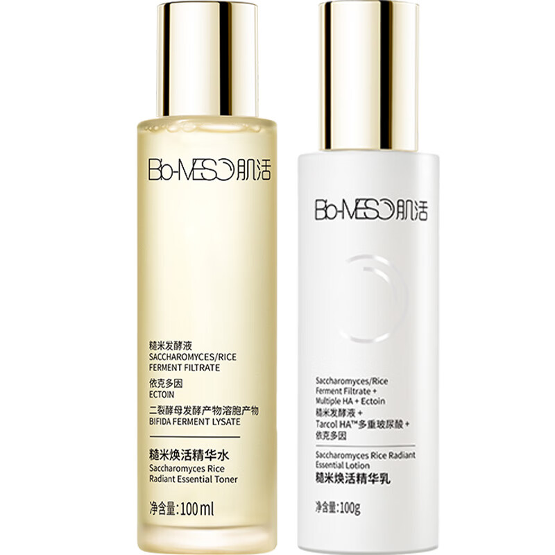 Bio-MESO糙米水乳爽肤水乳护肤套装（水100ml+乳100g）