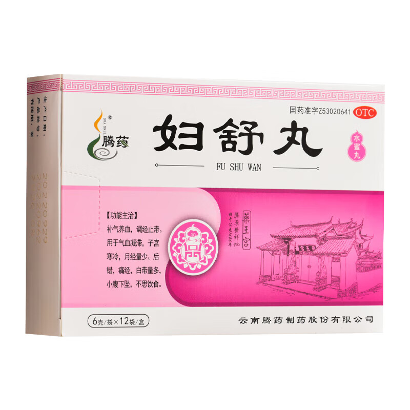 腾药 妇舒丸 6g*12袋 补气益血 调经止带 1盒装