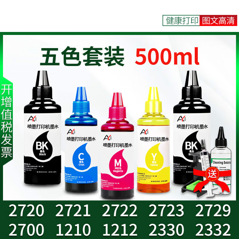顧致適用惠普打印機墨水HP805墨盒2720 2721 2722 2723彩色Deskjet2729黑色4色噴墨一體機家用連供墨汁 墨水套裝誦加墨器吸墨夾清洗液手套