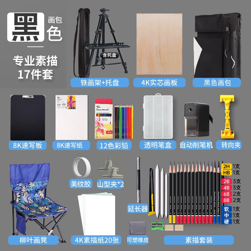 marte) 4k防水画板袋 素描套装 双肩美术艺考工具画包素描铅笔包画袋