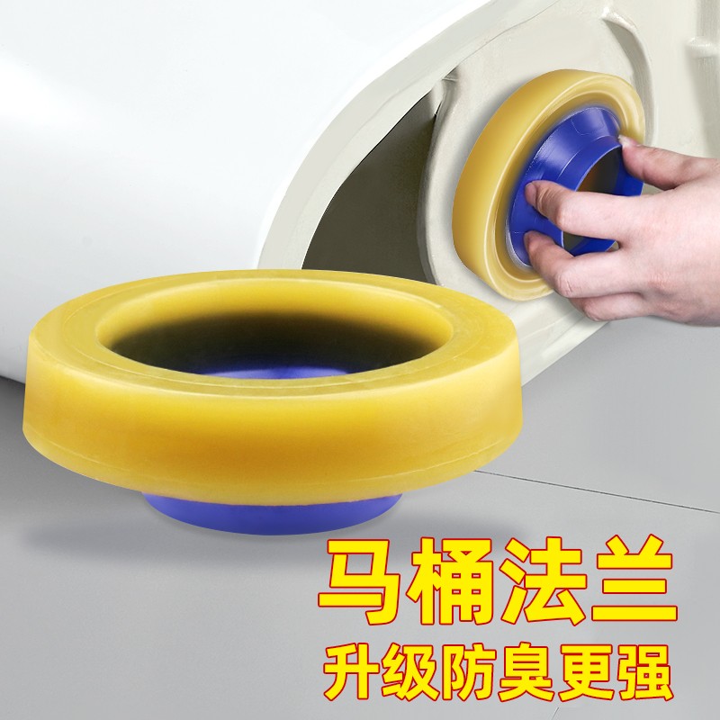 潜水艇马桶法兰密封圈防臭加厚通用型马桶底座坐便器下水配件胶圈 a1