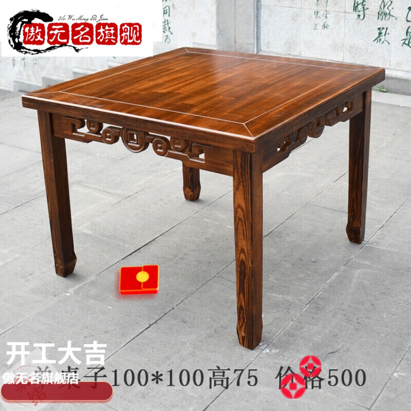 餐桌饭桌子方桌子正方形家用实木中式八仙桌明清仿古加宽大四方桌椅