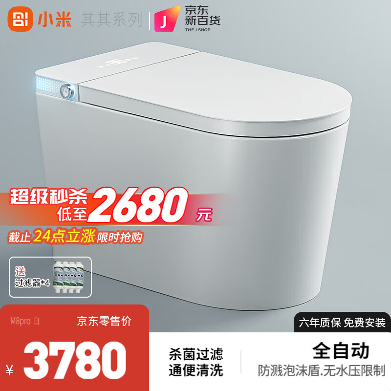 小米其其系列智能马桶一体机无水压限制带水箱全自动即热式妇洗烘干坐便器 M8pro纯白 自动翻盖全自动 250/300/350/400坑距 下单请备注