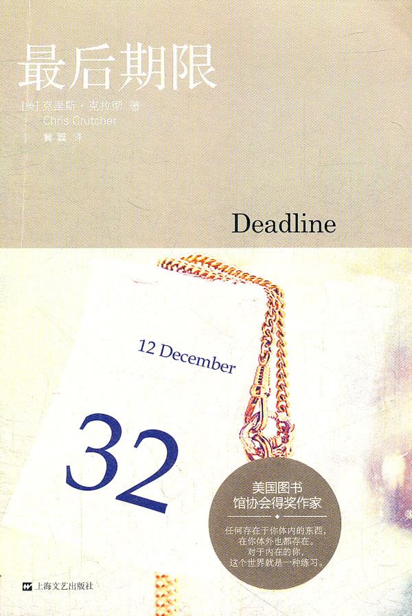 后期限 (美)克拉彻【书】