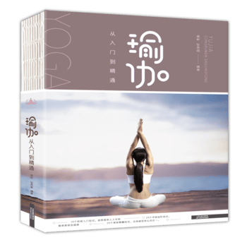 瑜伽从入门到精通 美梓, 张秀丽著 9787557654641 天津科学技术出版社