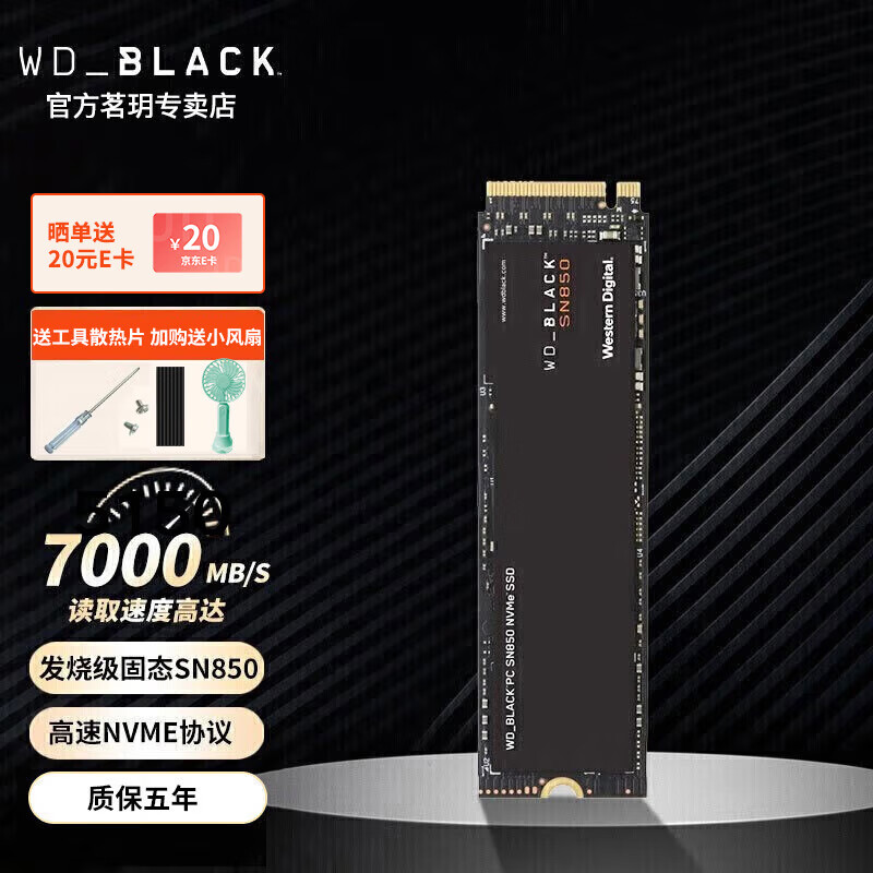 SN850】相关京东优惠商品排行榜- 价格图片品牌优惠券- 虎窝购