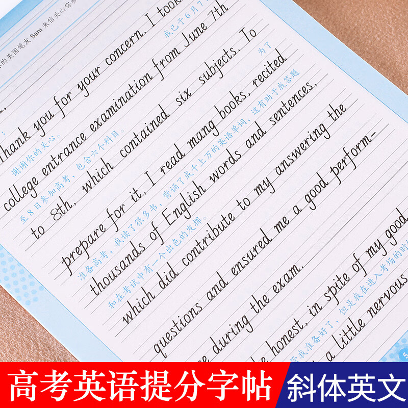 高考满分作文英文书写练字临摹手写印刷体英语字母单词衡水体英文字帖