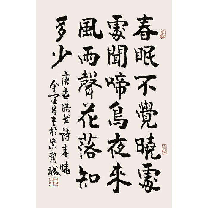 丹桂苑名家金运昌书法二尺竖幅行书作品纯手绘名人字画当代精品书画