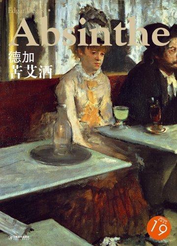 德加-苦艾酒-1997875480182