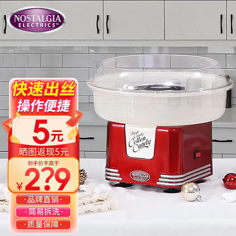 美国Nostalgia棉花糖机器全自动家用小孩子彩糖制作机商用摆摊儿童生日礼物 PCM405RETRORED怎么样,好用不?