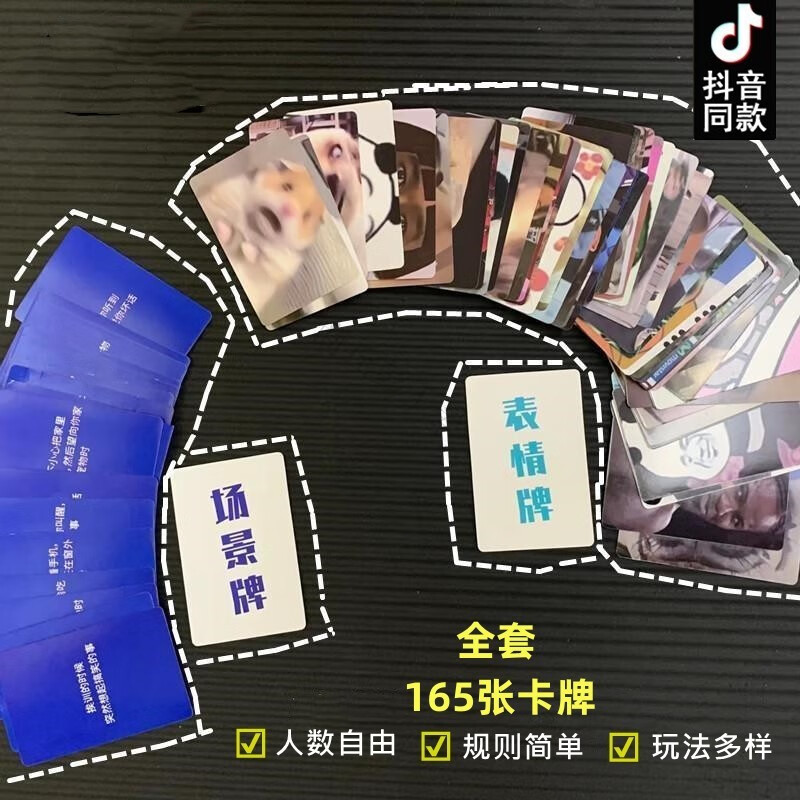 (weifanjia)中文表情包扑克牌卡牌大作战表情包桌游个性搞笑斗图游戏