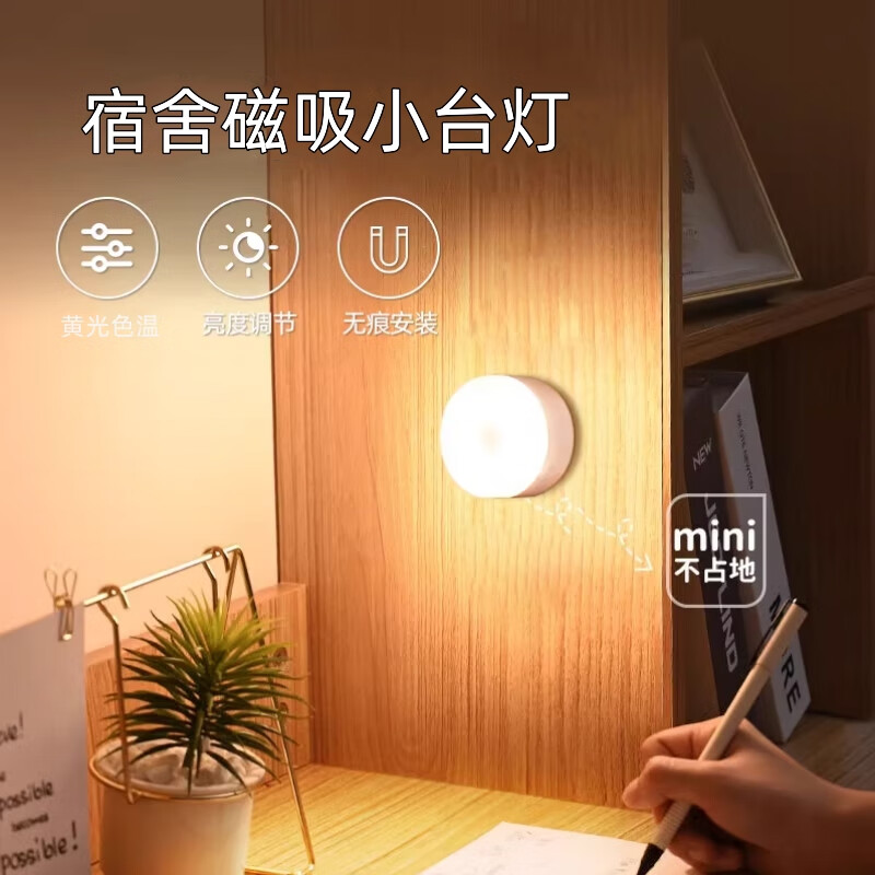 大九衛(wèi)LED臺燈書桌學(xué)習(xí)充電款大學(xué)生宿舍神器寢室燈管USB起夜燈磁鐵吸附 暖光-單色磁吸款（配充電線）