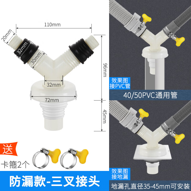 abdt洗衣机下水管三通地漏接头出水两用排水管道 y型分叉三头通二合一