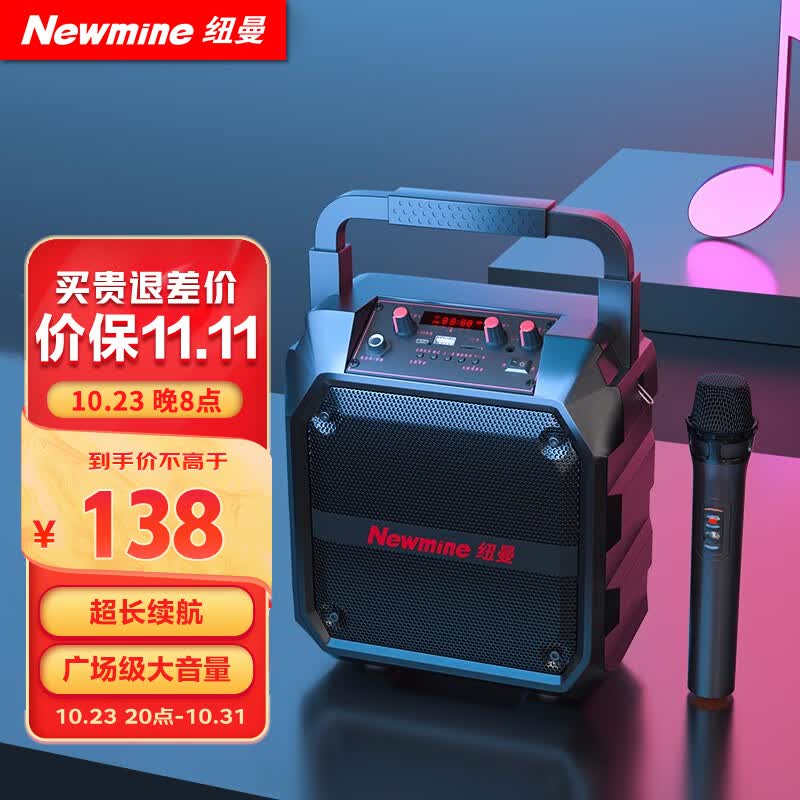 纽曼K97无线蓝牙音箱广场舞音响户外大音量便携式低音炮家用K歌带麦克风插U盘音乐播放器微信收款喇叭高性价比高么?