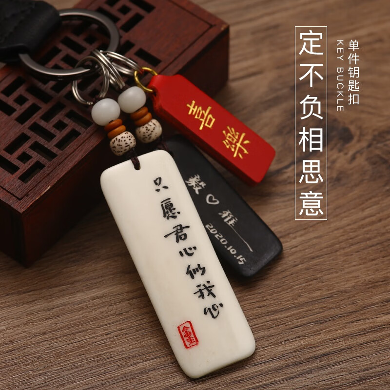 允和美定制刻字情侣钥匙扣汽车挂件一对女友男友简约情人节生日礼物