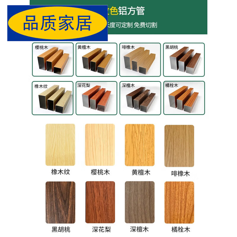 合金隔断木纹方管型材铝方通吊顶格栅栅栏立柱玄关客厅 木纹  热转印