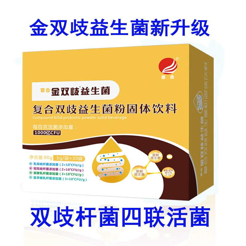 百合金双歧益生菌粉冲剂调学生儿童四联活菌冻干粉维生素锌成人益生元