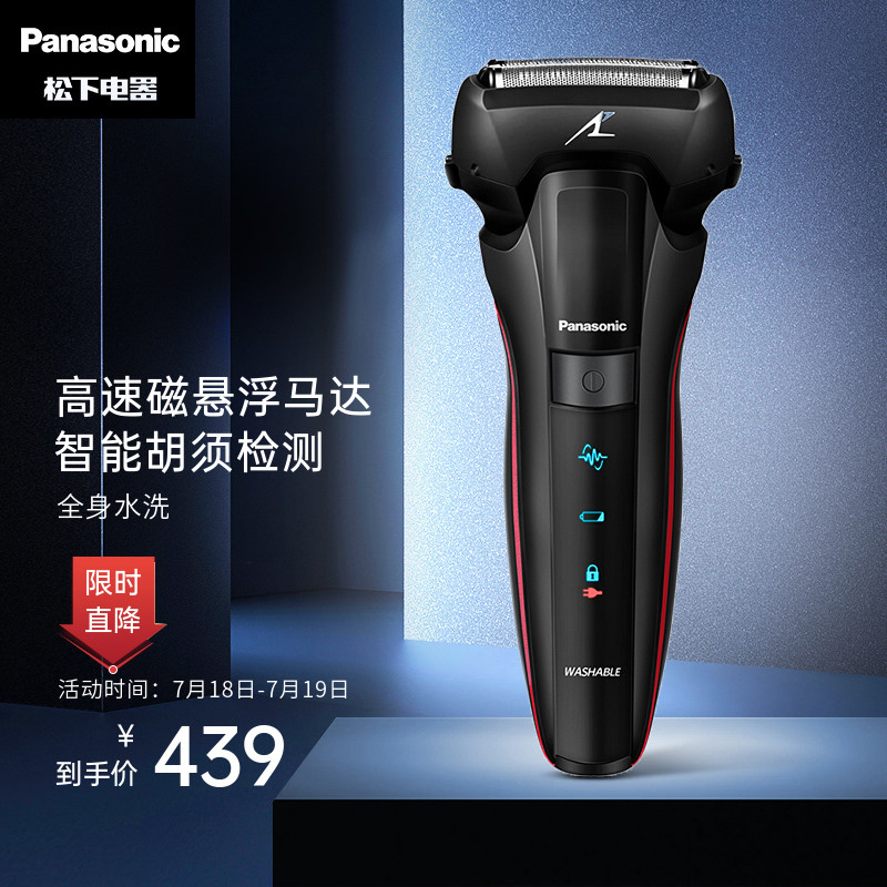 松下（Panasonic）电动剃须刀 刮胡刀 智能胡须感应 全身水洗胡须刀高端系列  ES-LL20