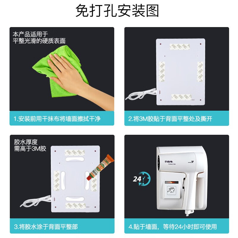 瑞沃(SVAVO)壁挂式电吹风机 酒店宾馆浴室恒温负离子冷热风电吹风筒 家用护发大功率吹风机 白色 V-175 经典LED灯